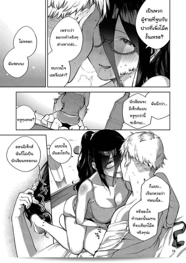 สาวที่อยู่ข้างห้องอายาเนะ (C97) [Haraheridou (Herio)] Ayane-san From Next-Door ภาค 1 35