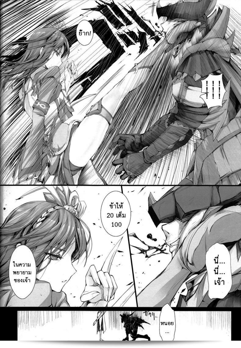 นักล่าสายอ่อย (SC35) โดย UDON-YA (Kizuki Aruchu, ZAN) เรื่อง Monhan no Erohon (Monster Hunter) ภาค 131 29