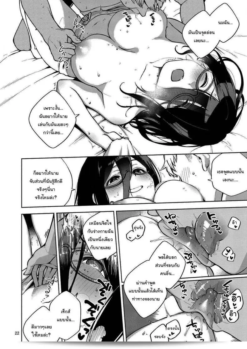 สาวที่อยู่ข้างห้องอายาเนะ (C97) [Haraheridou (Herio)] Ayane-san From Next-Door ภาค 1 41