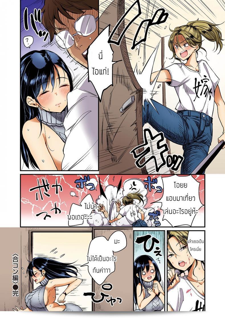 นาเดชิโกะไม่สามารถประโยค "ไม่" ให้กับนาเดชิโกะได้แน่นอน [Mojarin] นาเดชิโกะ Nadeshiko-san ไม่ได้เลย! ตอนที่ไม่สามารถพูด [Full Color Ban] 49