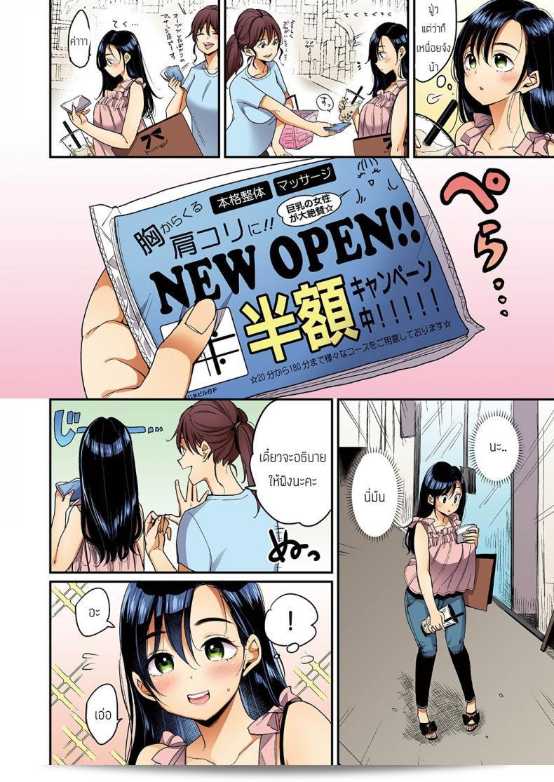 นาเดชิโกะไม่สามารถประโยค "ไม่" ให้กับนาเดชิโกะได้แน่นอน [Mojarin] นาเดชิโกะ Nadeshiko-san ไม่ได้เลย! ตอนที่ไม่สามารถพูด [Full Color Ban] 53