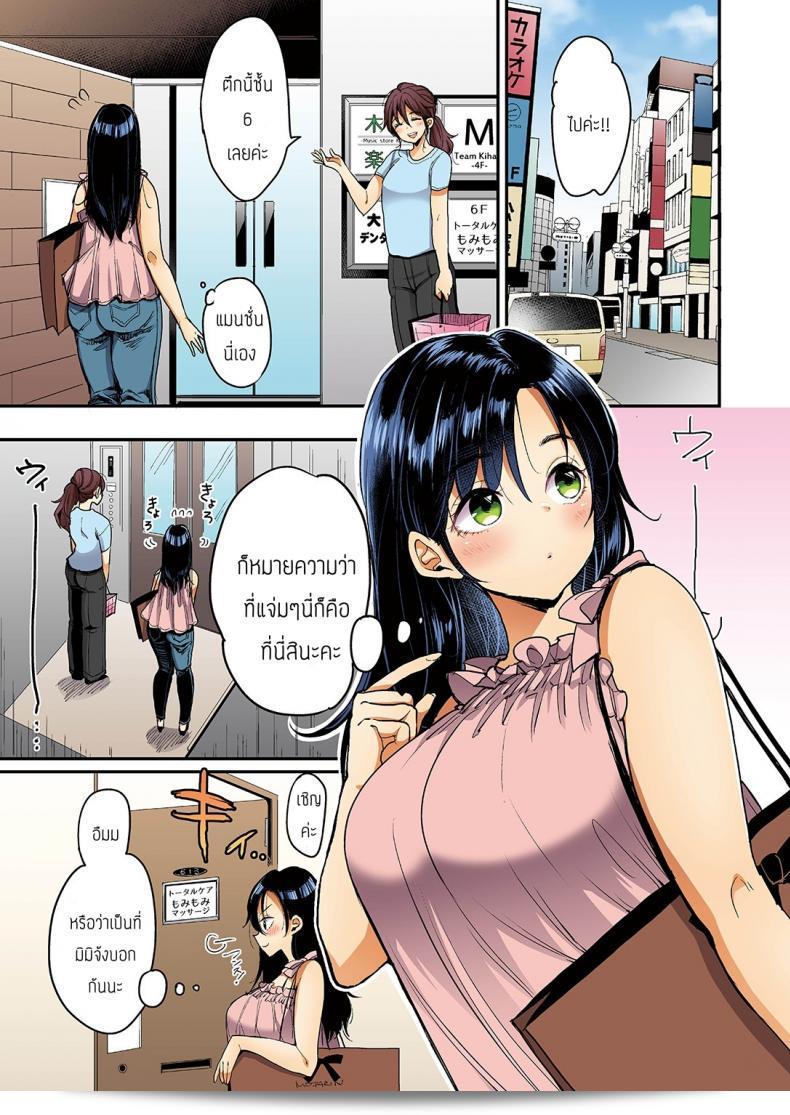 นาเดชิโกะไม่สามารถประโยค "ไม่" ให้กับนาเดชิโกะได้แน่นอน [Mojarin] นาเดชิโกะ Nadeshiko-san ไม่ได้เลย! ตอนที่ไม่สามารถพูด [Full Color Ban] 55