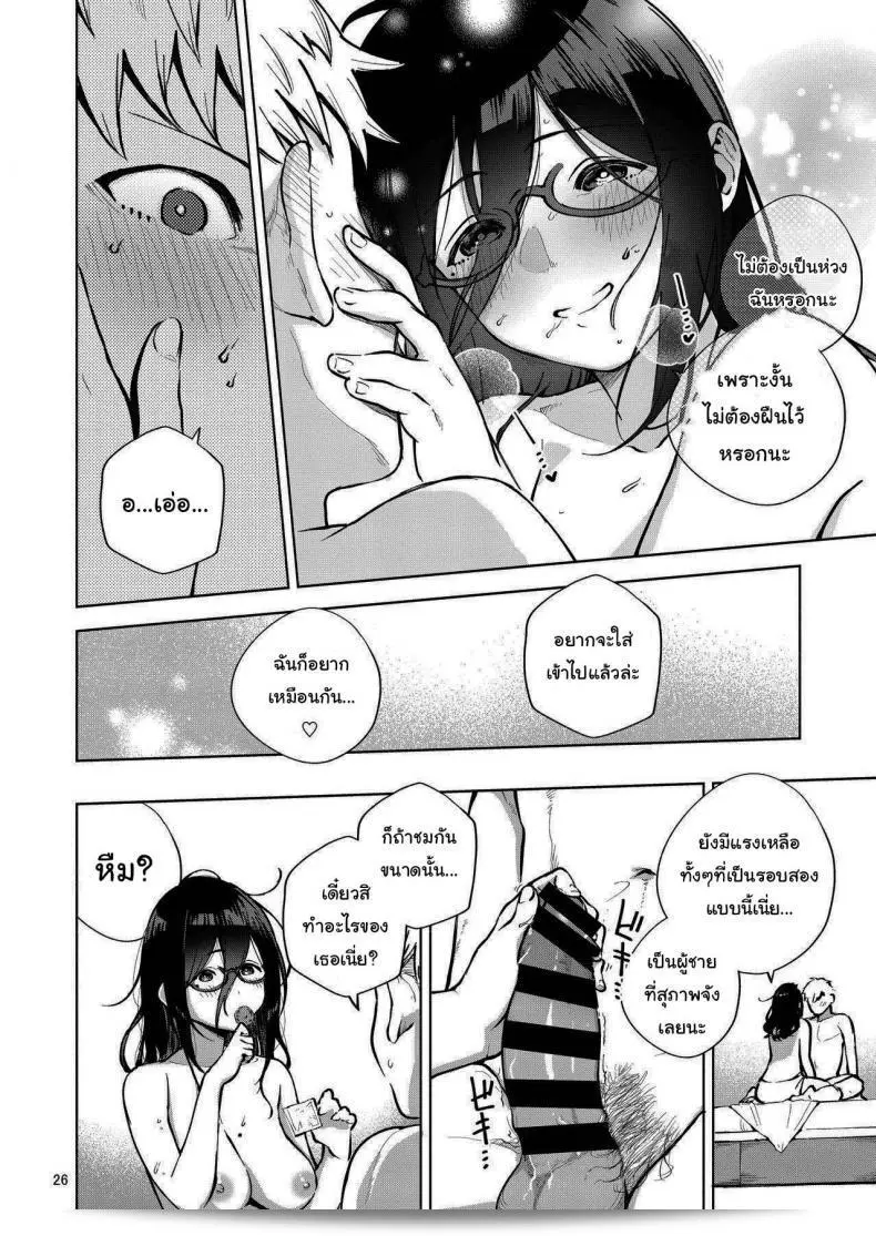 สาวที่อยู่ข้างห้องอายาเนะ (C97) [Haraheridou (Herio)] Ayane-san From Next-Door ภาค 1 49