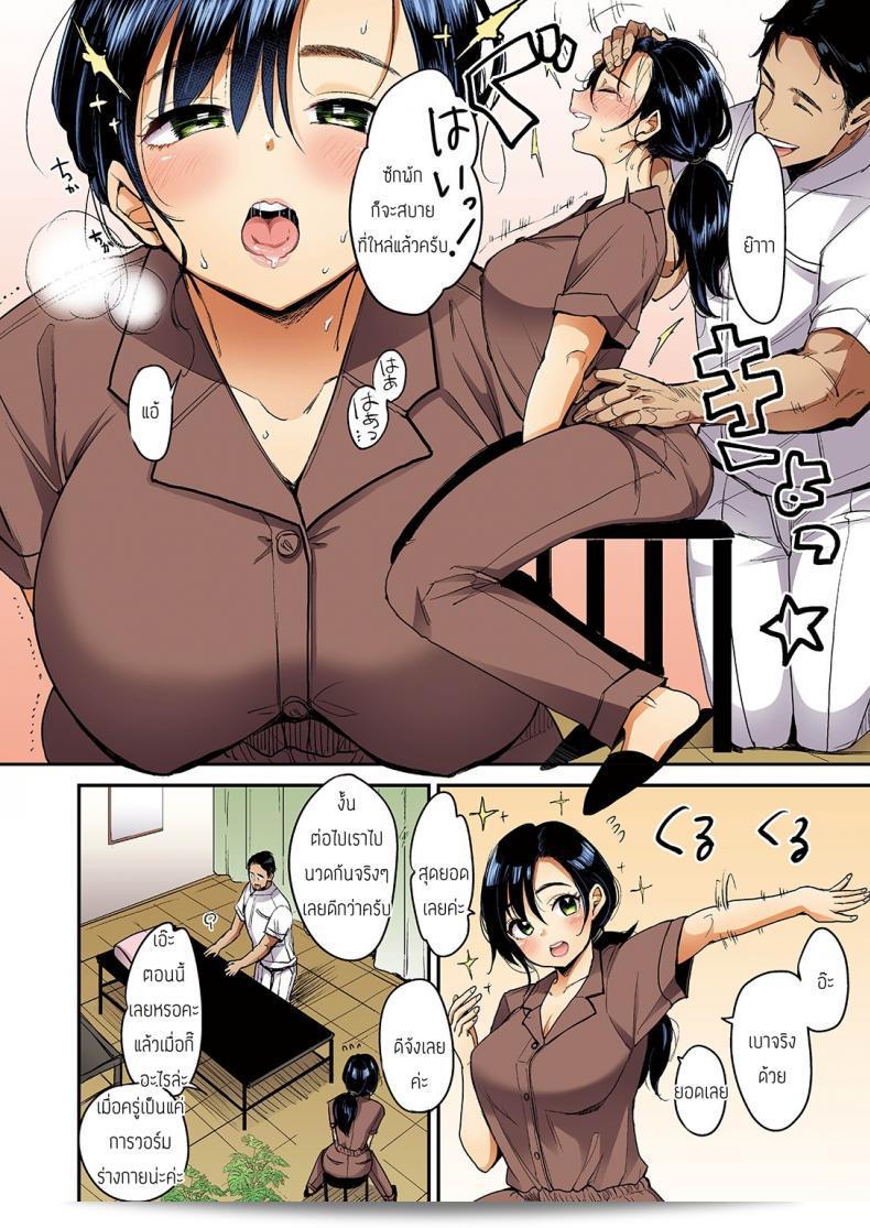 นาเดชิโกะไม่สามารถประโยค "ไม่" ให้กับนาเดชิโกะได้แน่นอน [Mojarin] นาเดชิโกะ Nadeshiko-san ไม่ได้เลย! ตอนที่ไม่สามารถพูด [Full Color Ban] 61