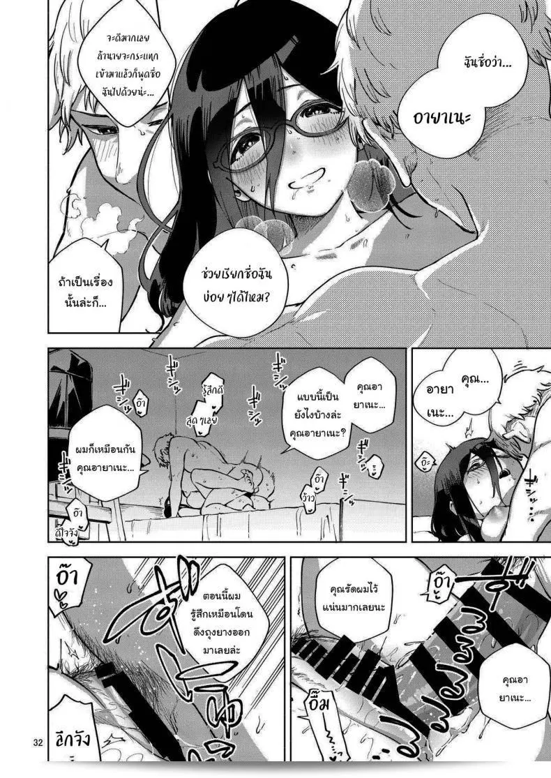 สาวที่อยู่ข้างห้องอายาเนะ (C97) [Haraheridou (Herio)] Ayane-san From Next-Door ภาค 1 61