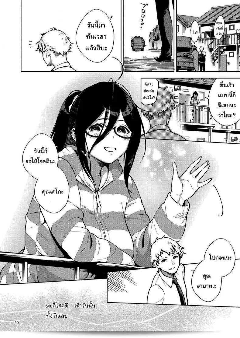 สาวที่อยู่ข้างห้องอายาเนะ (C97) [Haraheridou (Herio)] Ayane-san From Next-Door ภาค 1 97
