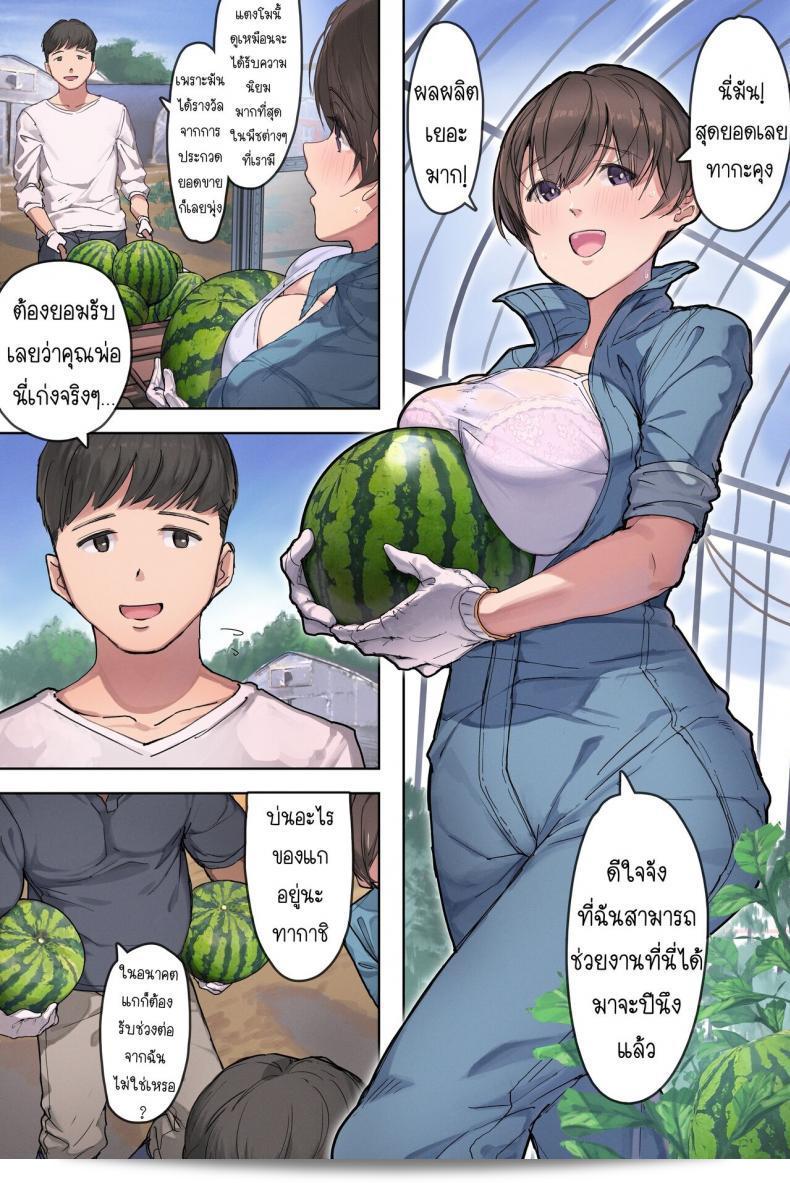 สะใภ้บ้านนากับพ่อแท้ที่มั่นแข็ง [Yomodayomo] โมเม้นต์ฉบับนายชายขึ้นรถเก่า คือความหวังแรกที่กำลังรอคอยชั้นจนสิ้นสุด มันก็คือวันที่ถูกสาวชาวนาผู้เขาจีบแหย่เอาไว้ 3