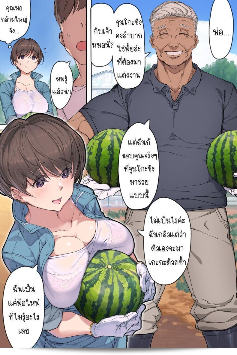 สะใภ้บ้านนากับพ่อแท้ที่มั่นแข็ง [Yomodayomo] โมเม้นต์ฉบับนายชายขึ้นรถเก่า คือความหวังแรกที่กำลังรอคอยชั้นจนสิ้นสุด มันก็คือวันที่ถูกสาวชาวนาผู้เขาจีบแหย่เอาไว้ 5
