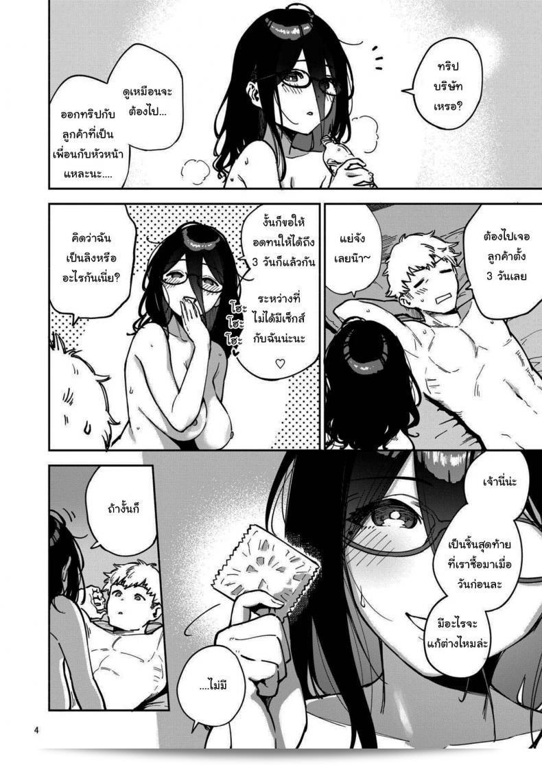 สาวข้างห้องอายาเนะ (C97) [Haraheridou (Herio)] Ayane-san From Next-Door ภาค 2 5