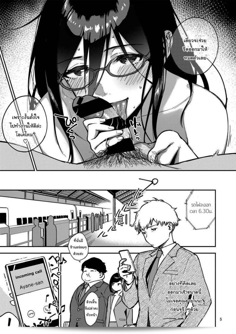 สาวข้างห้องอายาเนะ (C97) [Haraheridou (Herio)] Ayane-san From Next-Door ภาค 2 7