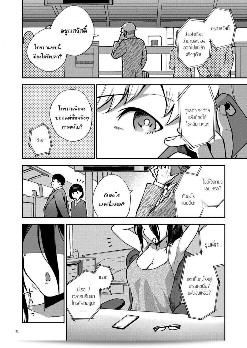 สาวข้างห้องอายาเนะ (C97) [Haraheridou (Herio)] Ayane-san From Next-Door ภาค 2 9