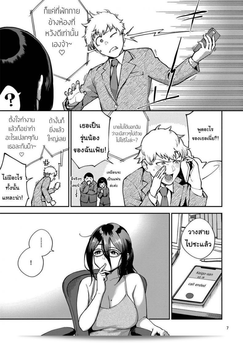 สาวข้างห้องอายาเนะ (C97) [Haraheridou (Herio)] Ayane-san From Next-Door ภาค 2 11
