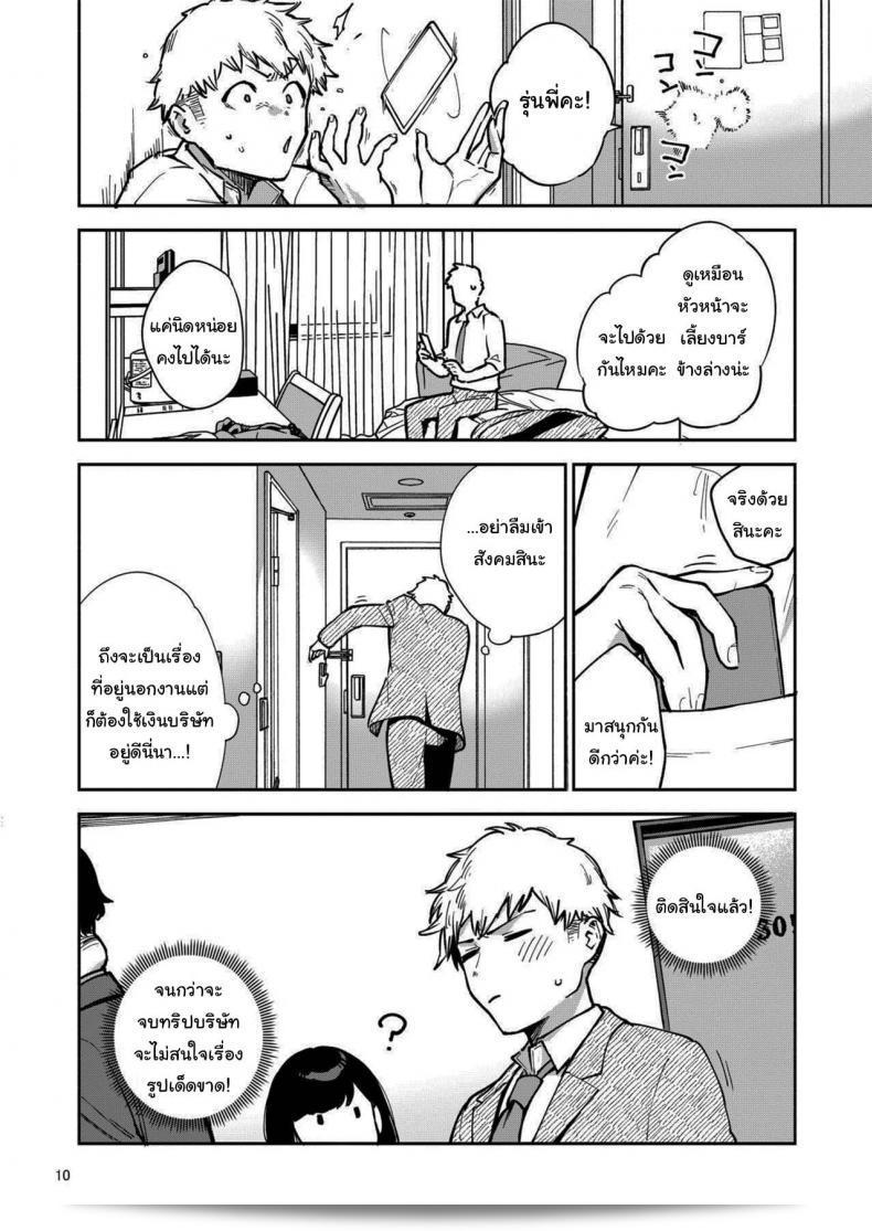 สาวข้างห้องอายาเนะ (C97) [Haraheridou (Herio)] Ayane-san From Next-Door ภาค 2 17