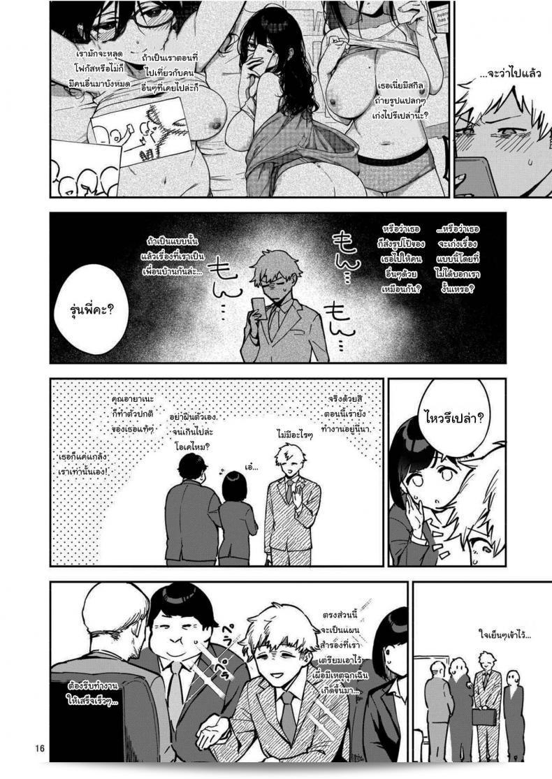 สาวข้างห้องอายาเนะ (C97) [Haraheridou (Herio)] Ayane-san From Next-Door ภาค 2 29