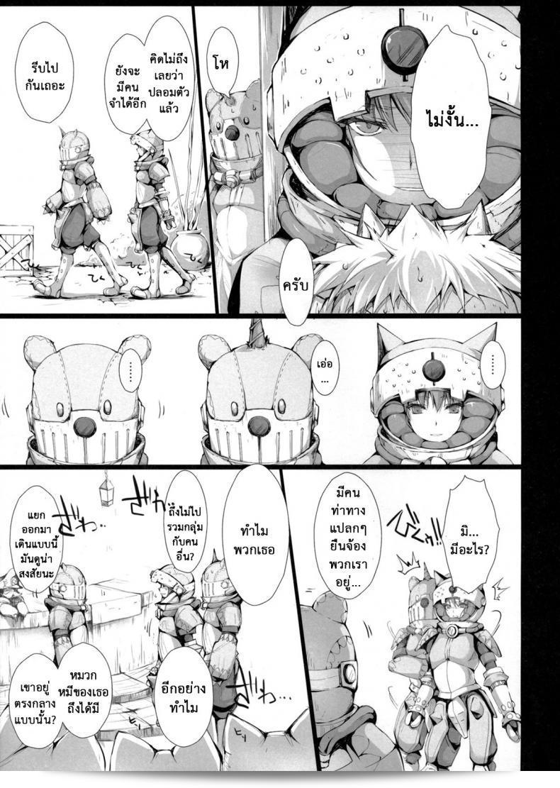นักล่าสายอ่อย (SC35) [UDON-YA (Kizuki Aruchu, ZAN)] Monhan no Erohon (Monster Hunter) ตอนที่ 141 11