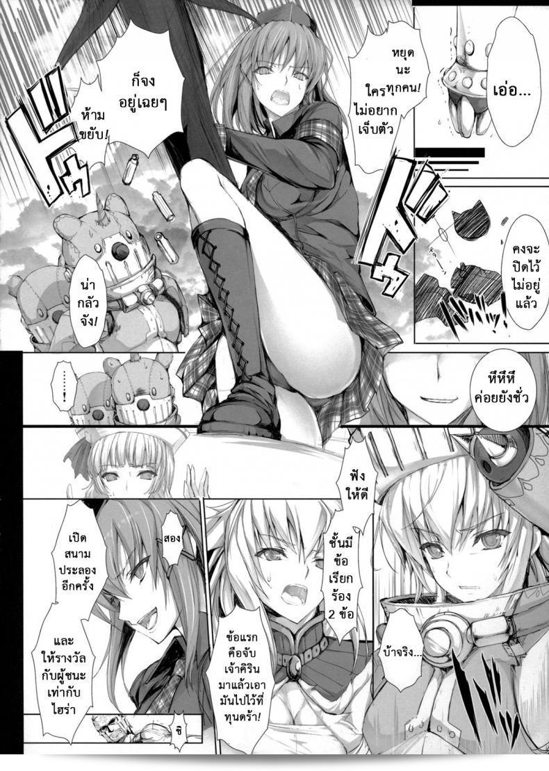 นักล่าสายอ่อย (SC35) [UDON-YA (Kizuki Aruchu, ZAN)] Monhan no Erohon (Monster Hunter) ตอนที่ 141 13