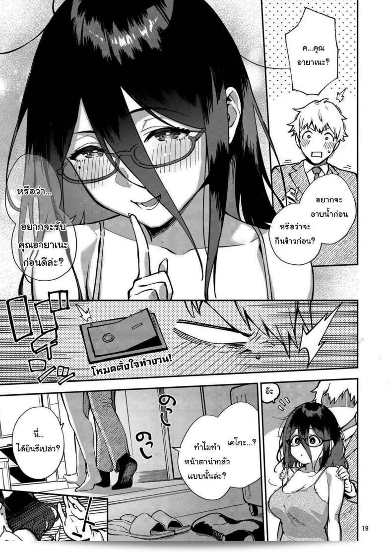สาวข้างห้องอายาเนะ (C97) [Haraheridou (Herio)] Ayane-san From Next-Door ภาค 2 35