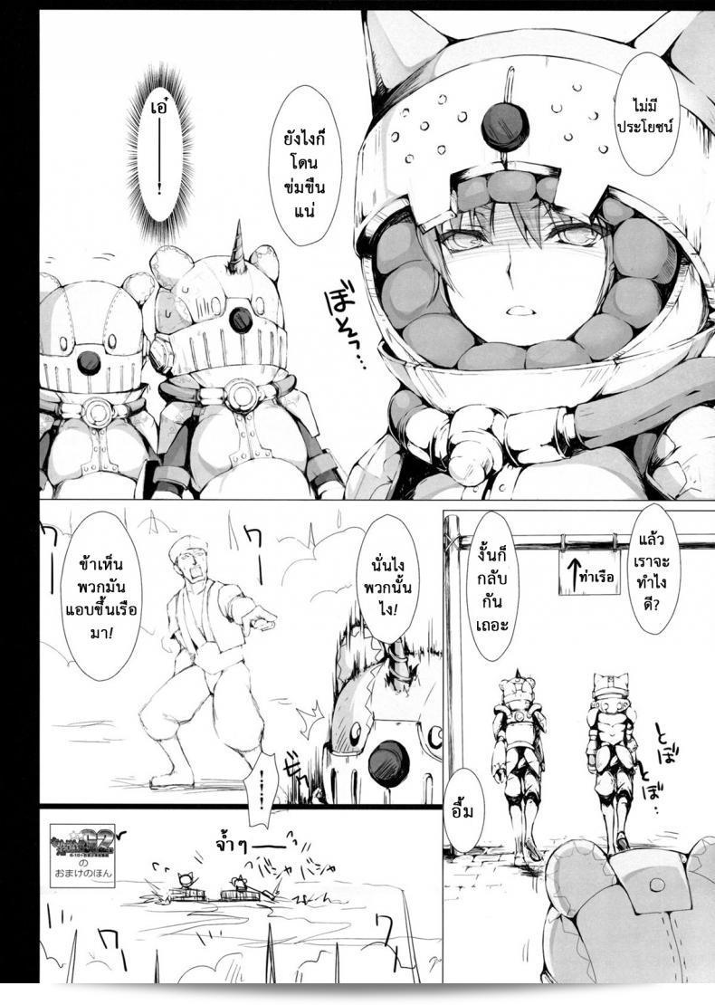 นักล่าสายอ่อย (SC35) [UDON-YA (Kizuki Aruchu, ZAN)] Monhan no Erohon (Monster Hunter) ตอนที่ 141 21