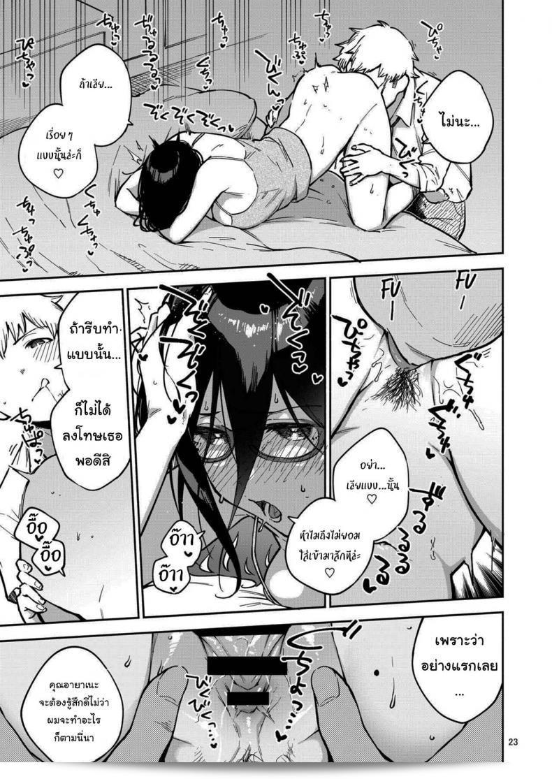 สาวข้างห้องอายาเนะ (C97) [Haraheridou (Herio)] Ayane-san From Next-Door ภาค 2 43