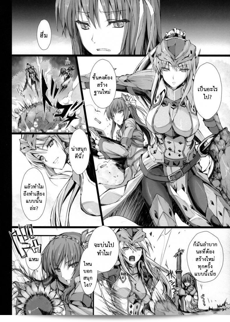 นักล่าสายอ่อย (SC35) [UDON-YA (Kizuki Aruchu, ZAN)] Monhan no Erohon (Monster Hunter) ตอนที่ 141 29