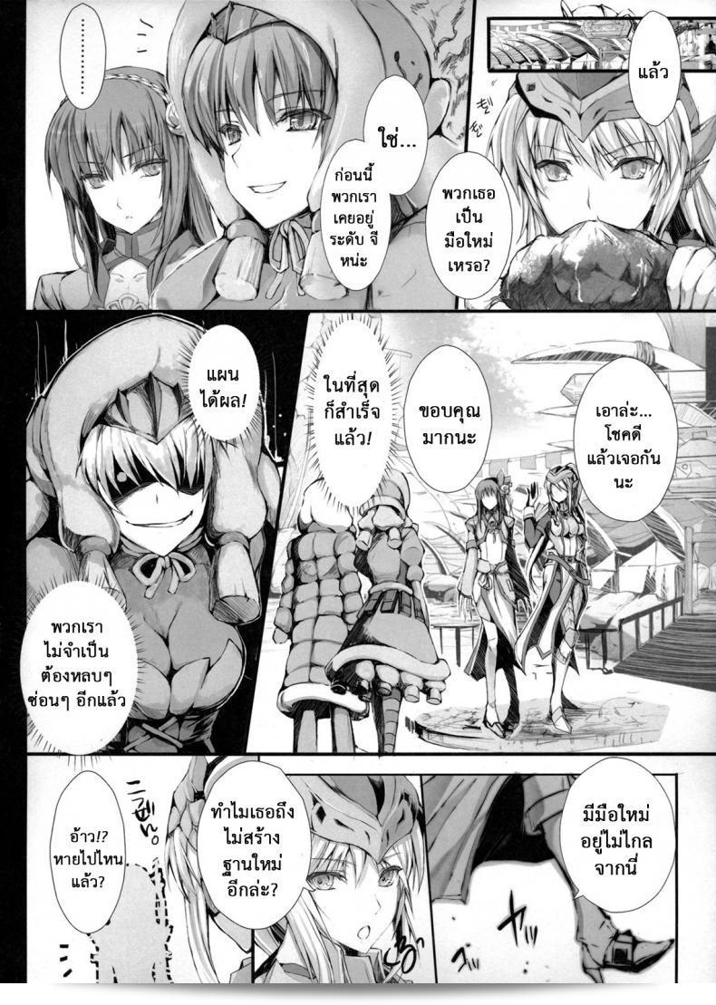 นักล่าสายอ่อย (SC35) [UDON-YA (Kizuki Aruchu, ZAN)] Monhan no Erohon (Monster Hunter) ตอนที่ 141 33