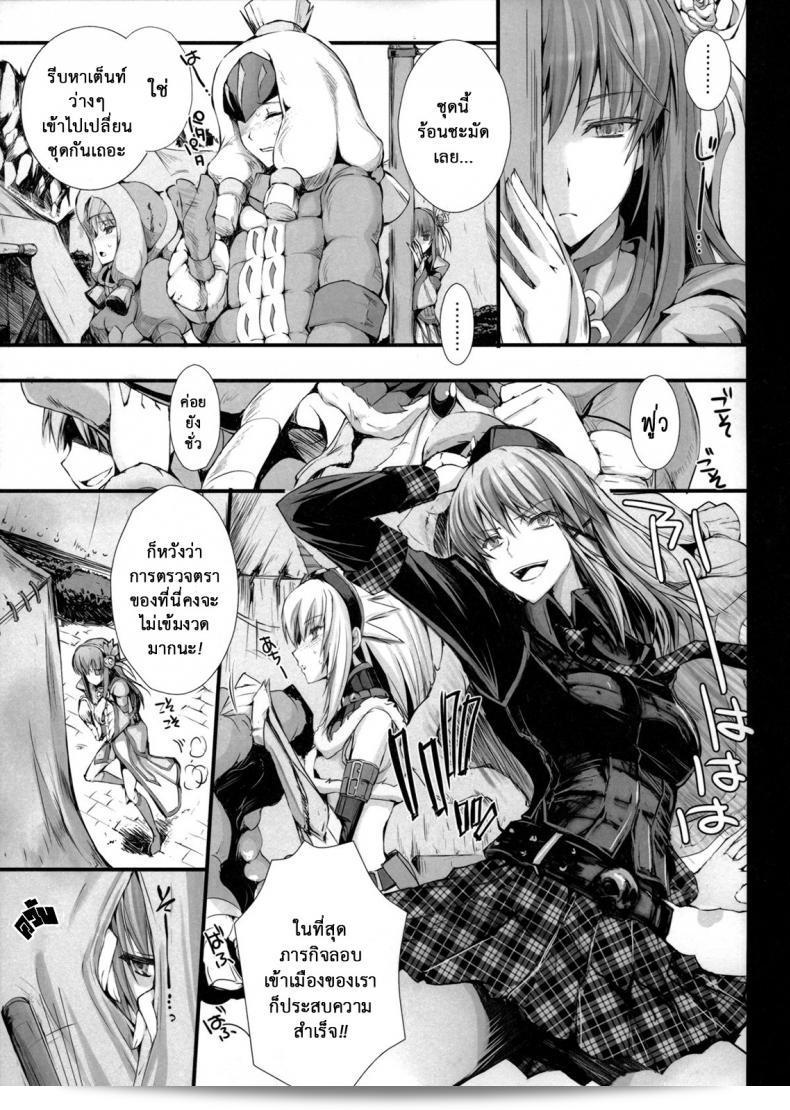 นักล่าสายอ่อย (SC35) [UDON-YA (Kizuki Aruchu, ZAN)] Monhan no Erohon (Monster Hunter) ตอนที่ 141 35