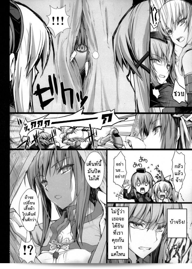 นักล่าสายอ่อย (SC35) [UDON-YA (Kizuki Aruchu, ZAN)] Monhan no Erohon (Monster Hunter) ตอนที่ 141 37