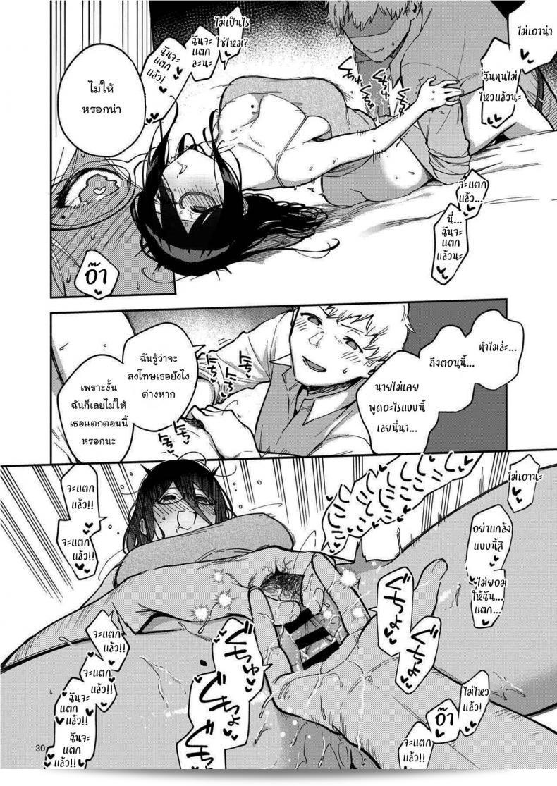 สาวข้างห้องอายาเนะ (C97) [Haraheridou (Herio)] Ayane-san From Next-Door ภาค 2 57