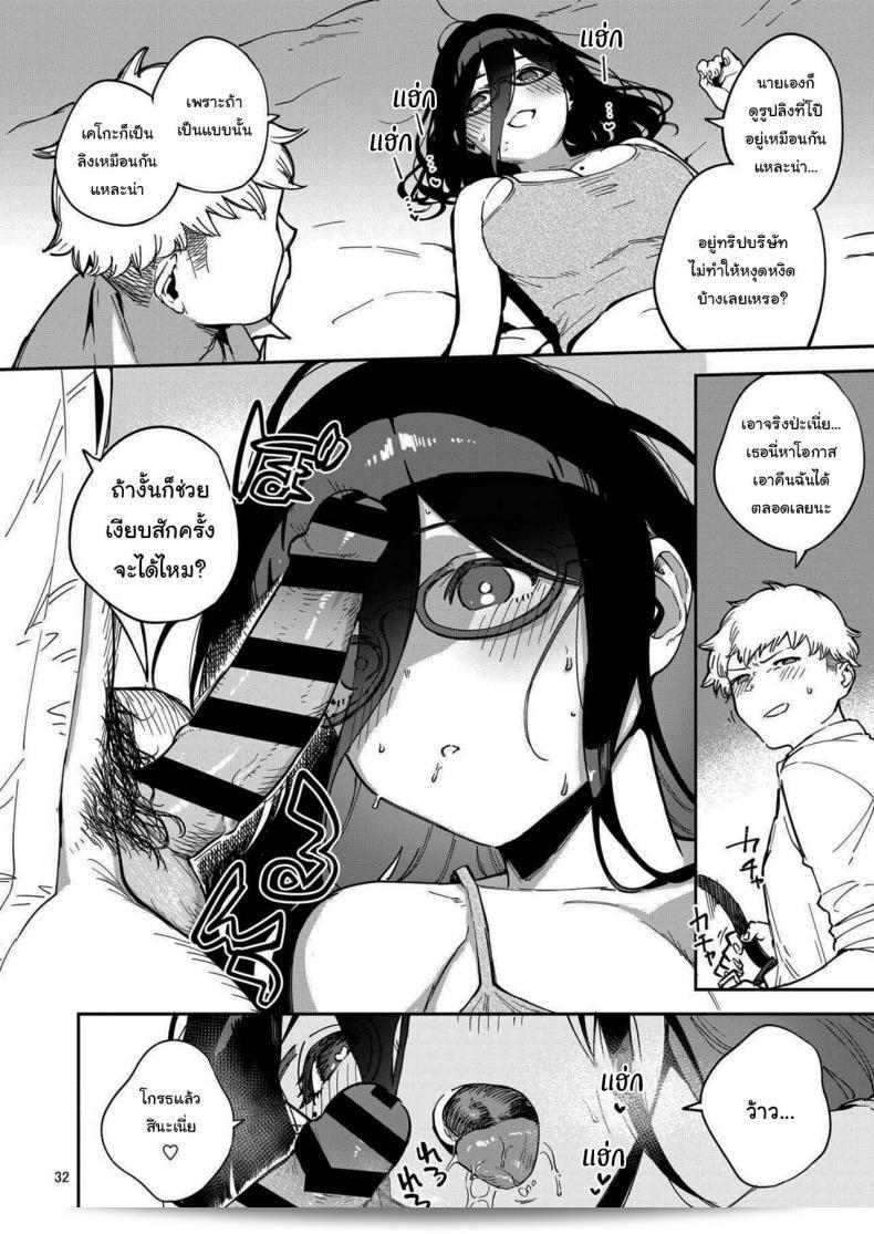 สาวข้างห้องอายาเนะ (C97) [Haraheridou (Herio)] Ayane-san From Next-Door ภาค 2 61