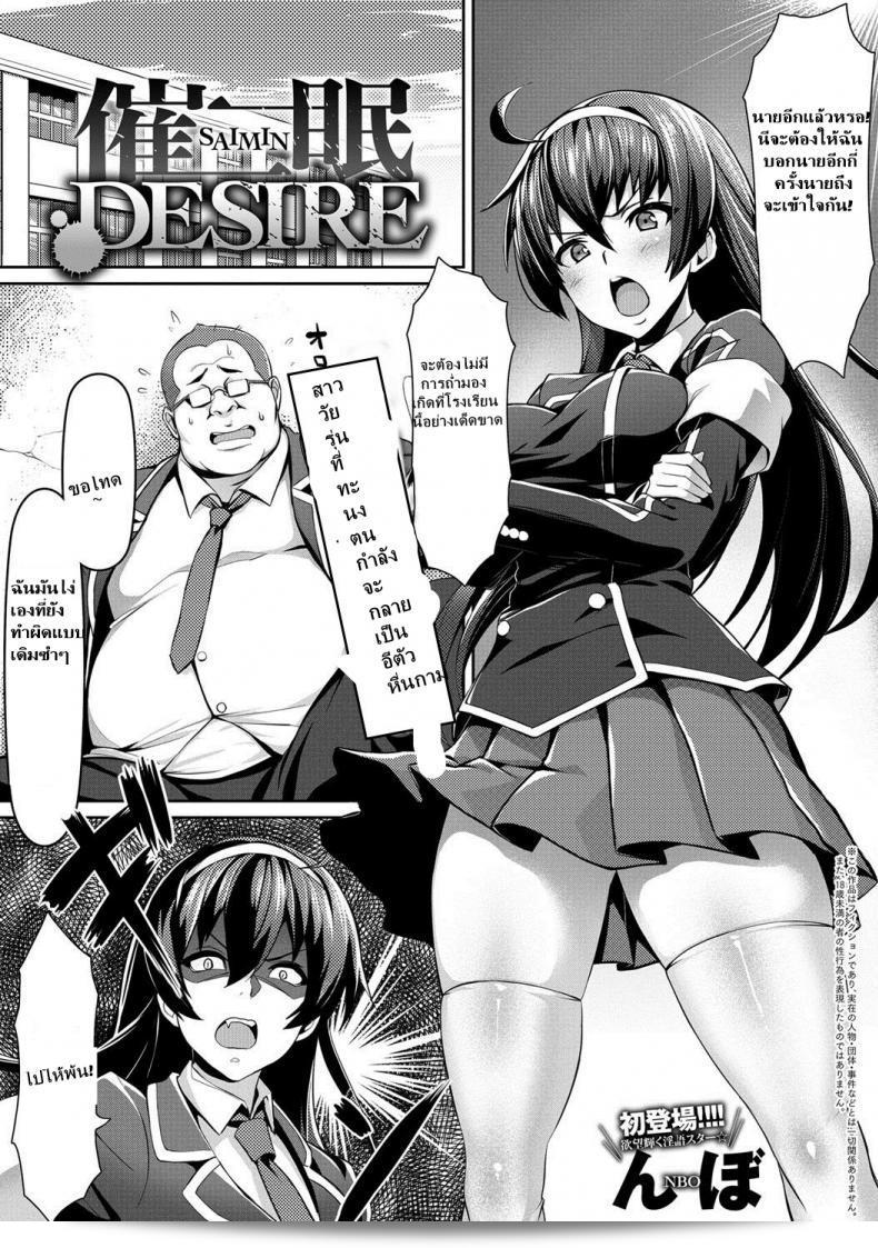 Saimin Desire (COMIC Anthurium 017 2014-09)