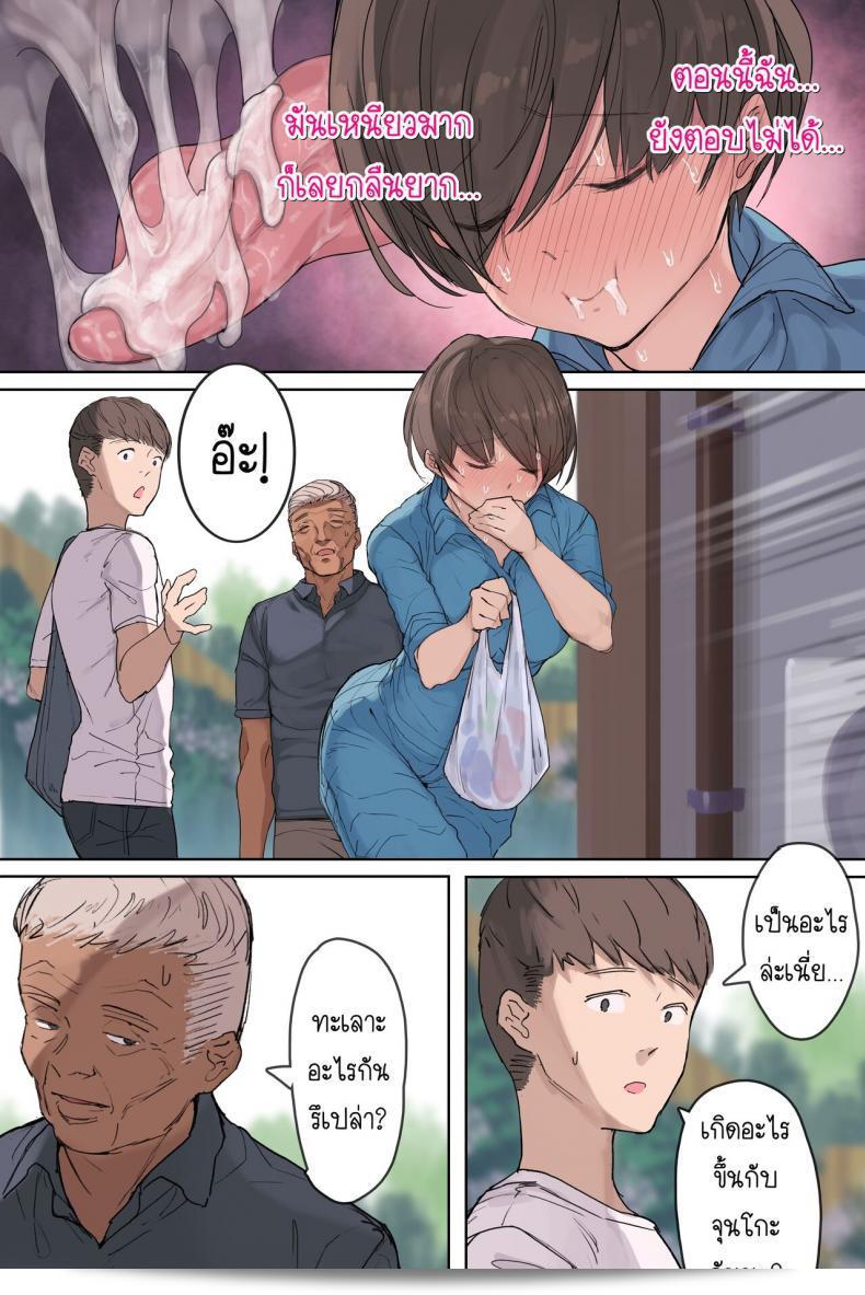 สะใภ้บ้านนากับพ่อแท้ที่มั่นแข็ง [Yomodayomo] โมเม้นต์ฉบับนายชายขึ้นรถเก่า คือความหวังแรกที่กำลังรอคอยชั้นจนสิ้นสุด มันก็คือวันที่ถูกสาวชาวนาผู้เขาจีบแหย่เอาไว้ 89