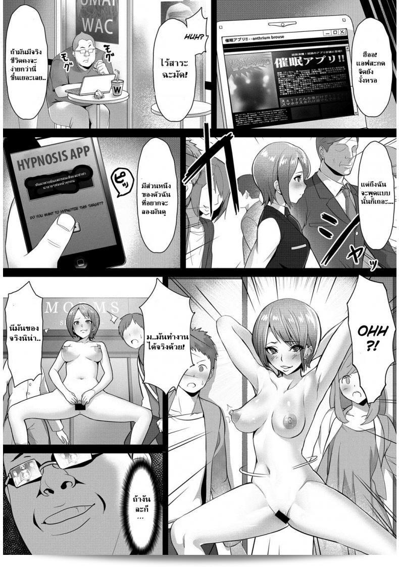 Saimin Desire (COMIC Anthurium 017 2014-09) 7