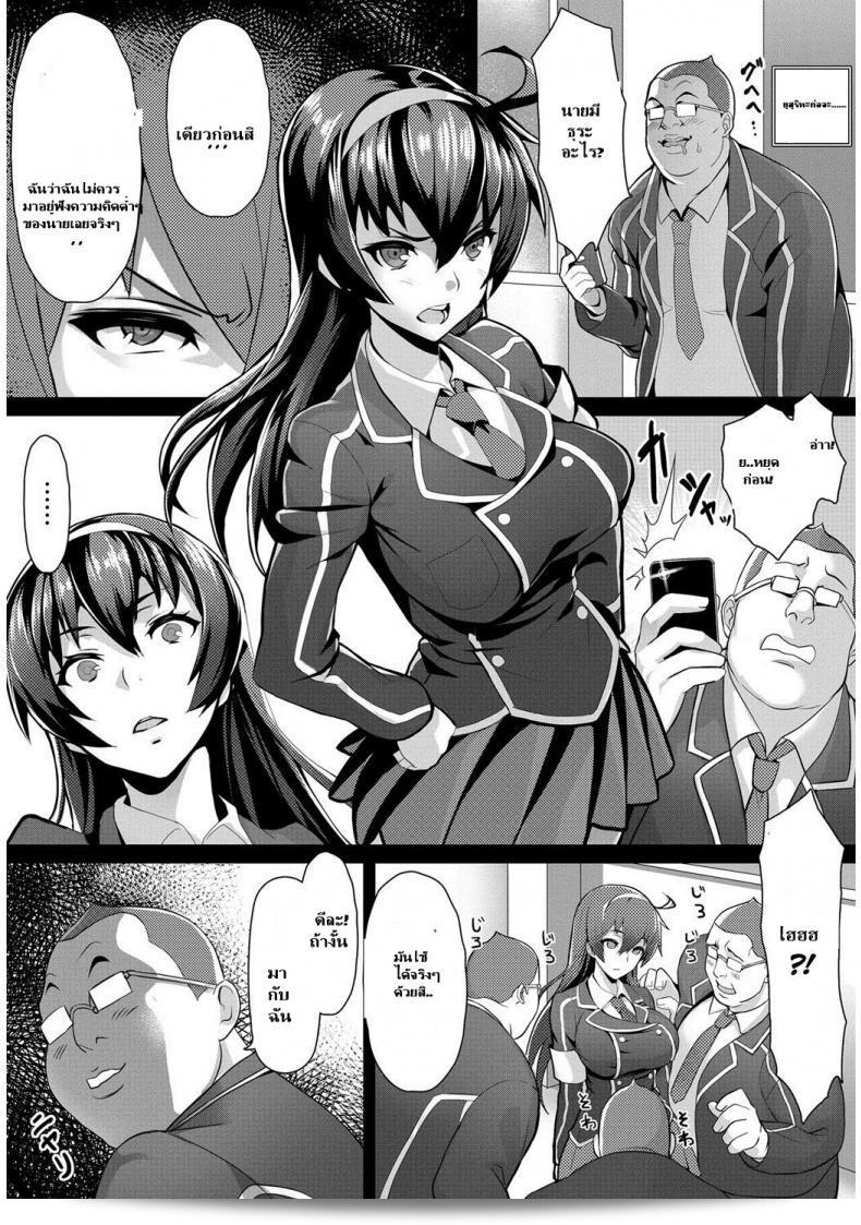 Saimin Desire (COMIC Anthurium 017 2014-09) 9