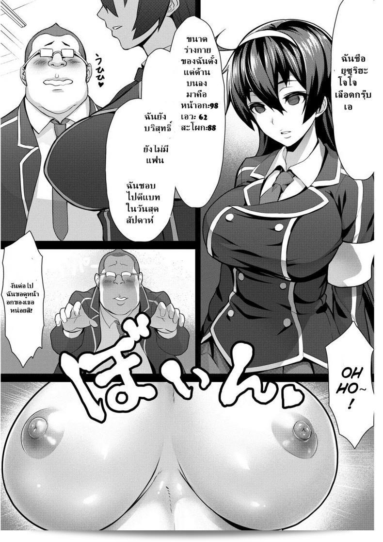 Saimin Desire (COMIC Anthurium 017 2014-09) 11