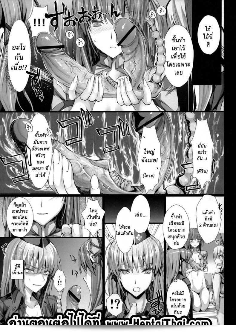 นักล่าสายอ่อย (SC35) [UDON-YA (Kizuki Aruchu, ZAN)] Monhan no Erohon (Monster Hunter) ตอนที่ 141 55