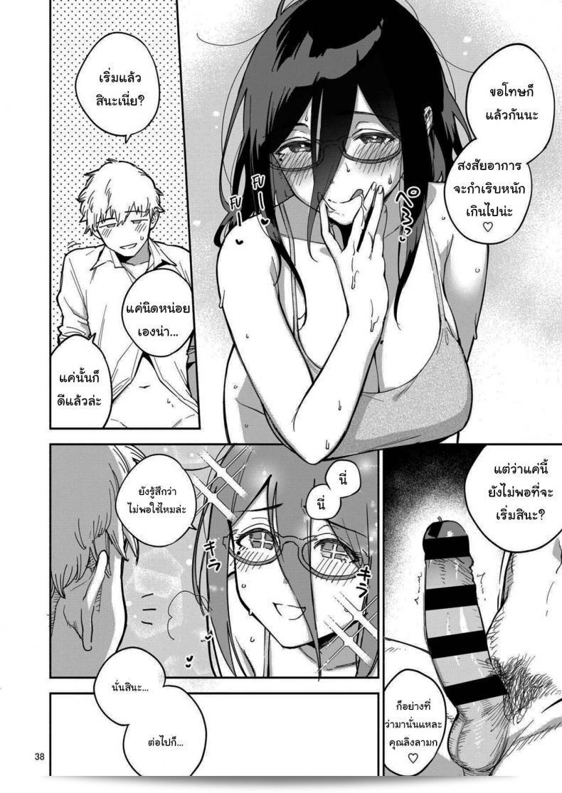 สาวข้างห้องอายาเนะ (C97) [Haraheridou (Herio)] Ayane-san From Next-Door ภาค 2 73
