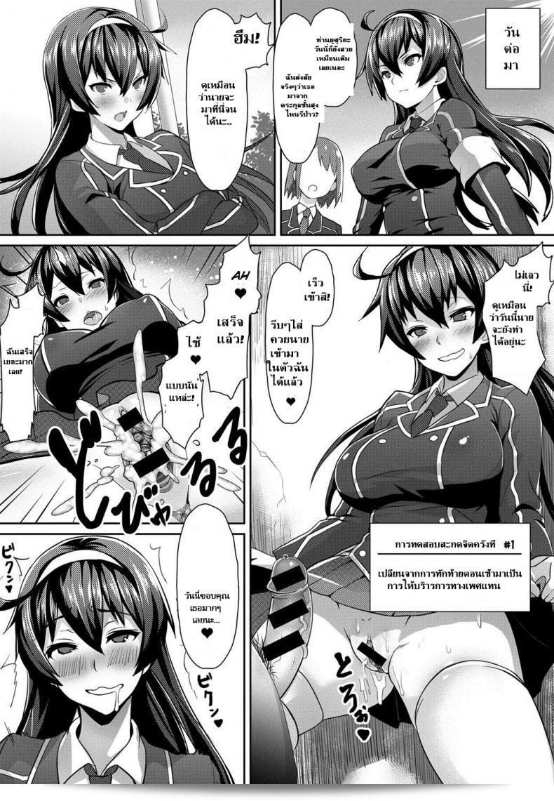 Saimin Desire (COMIC Anthurium 017 2014-09) 17