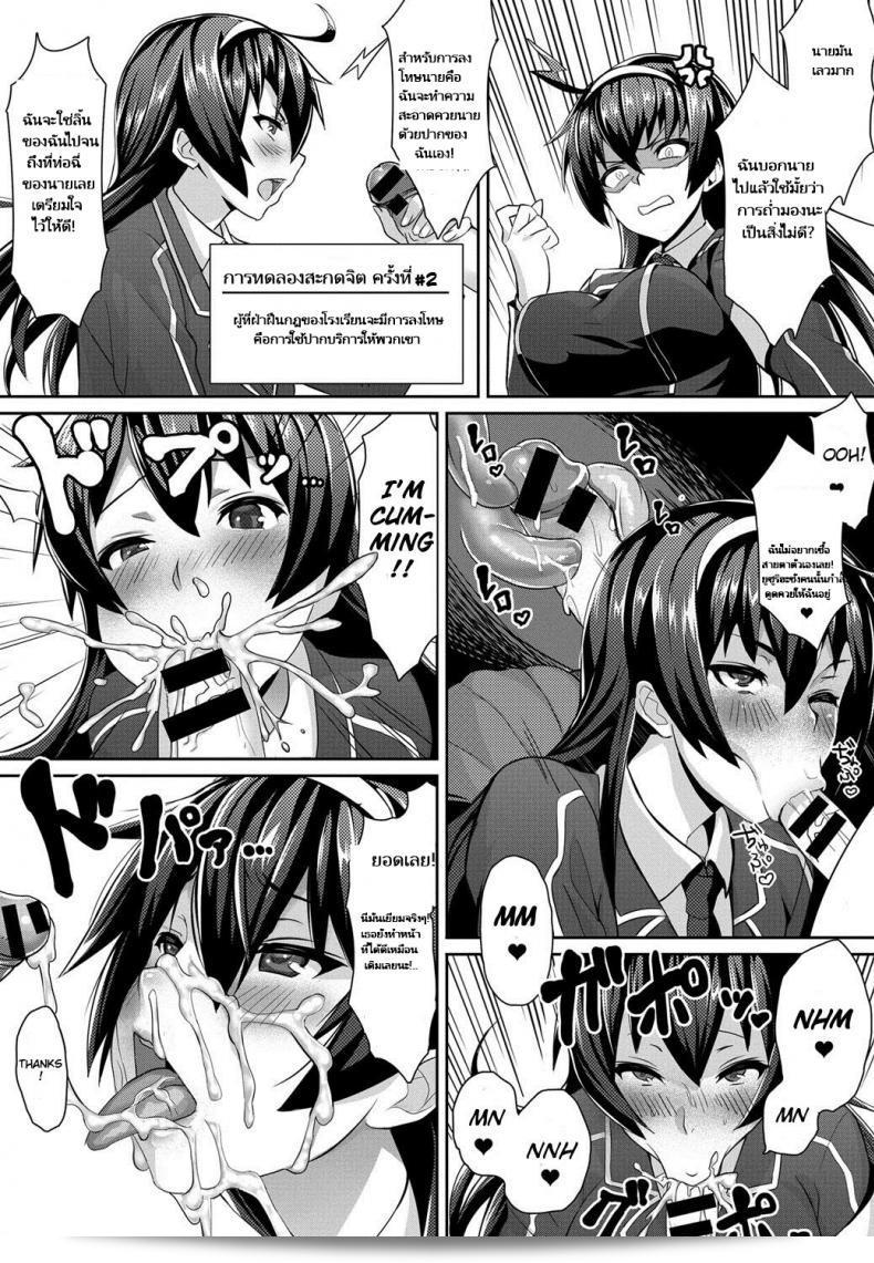 Saimin Desire (COMIC Anthurium 017 2014-09) 19