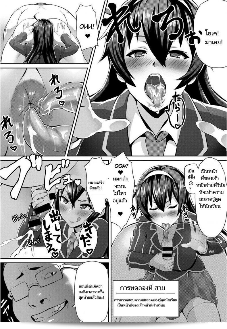 Saimin Desire (COMIC Anthurium 017 2014-09) 21