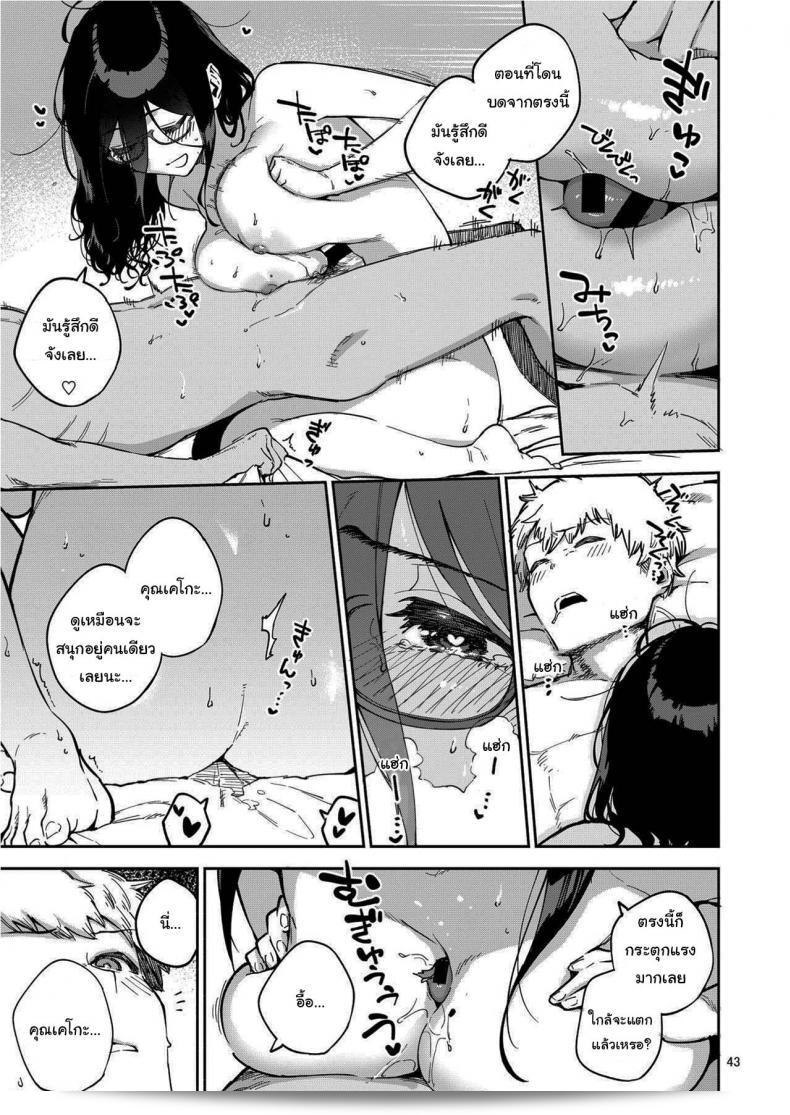 สาวข้างห้องอายาเนะ (C97) [Haraheridou (Herio)] Ayane-san From Next-Door ภาค 2 83