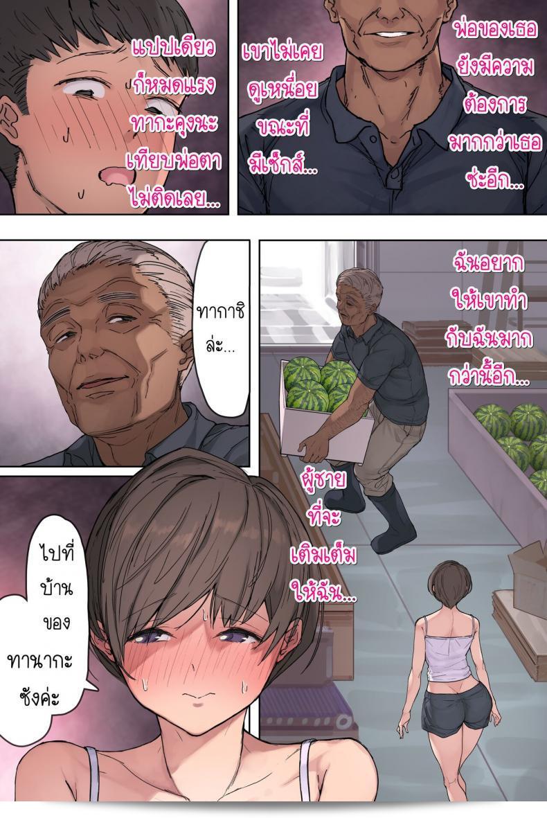 สะใภ้บ้านนากับพ่อแท้ที่มั่นแข็ง [Yomodayomo] โมเม้นต์ฉบับนายชายขึ้นรถเก่า คือความหวังแรกที่กำลังรอคอยชั้นจนสิ้นสุด มันก็คือวันที่ถูกสาวชาวนาผู้เขาจีบแหย่เอาไว้ 113