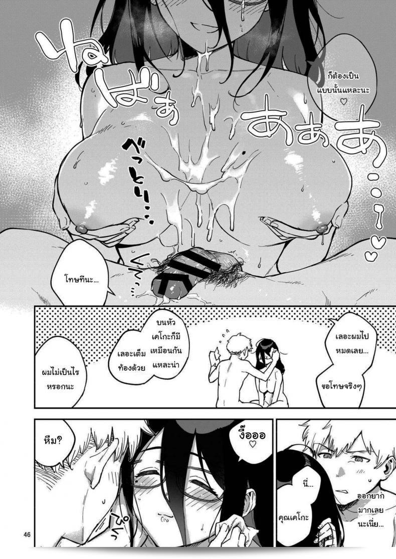 สาวข้างห้องอายาเนะ (C97) [Haraheridou (Herio)] Ayane-san From Next-Door ภาค 2 89