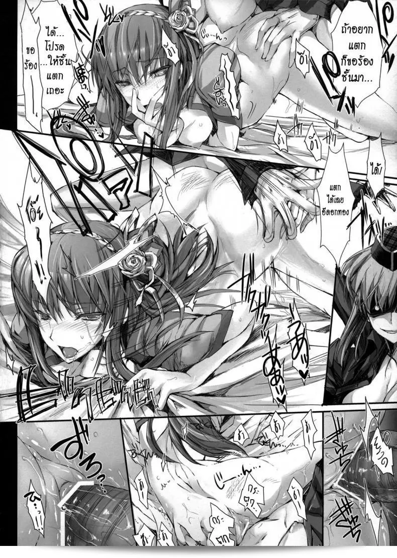 นักล่าสายอ่อย (SC35) [UDON-YA (Kizuki Aruchu, ZAN)] Monhan no Erohon (Monster Hunter) เล่มที่ 142 13