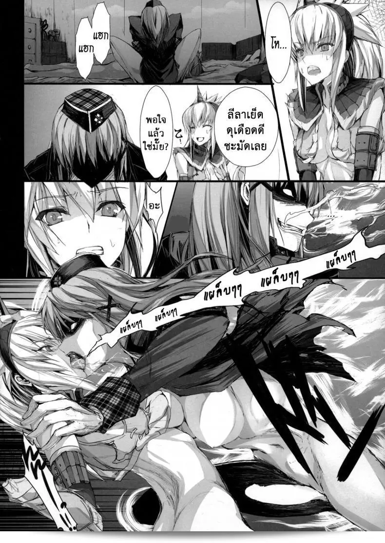 นักล่าสายอ่อย (SC35) [UDON-YA (Kizuki Aruchu, ZAN)] Monhan no Erohon (Monster Hunter) เล่มที่ 142 17