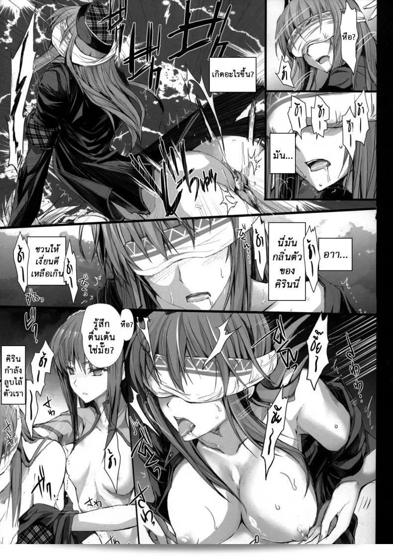 นักล่าสายอ่อย (SC35) [UDON-YA (Kizuki Aruchu, ZAN)] Monhan no Erohon (Monster Hunter) เล่มที่ 142 23