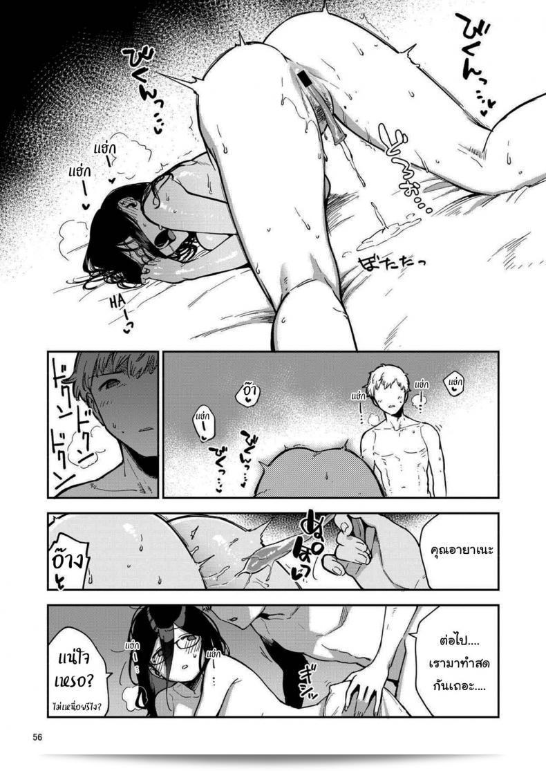 สาวข้างห้องอายาเนะ (C97) [Haraheridou (Herio)] Ayane-san From Next-Door ภาค 2 109