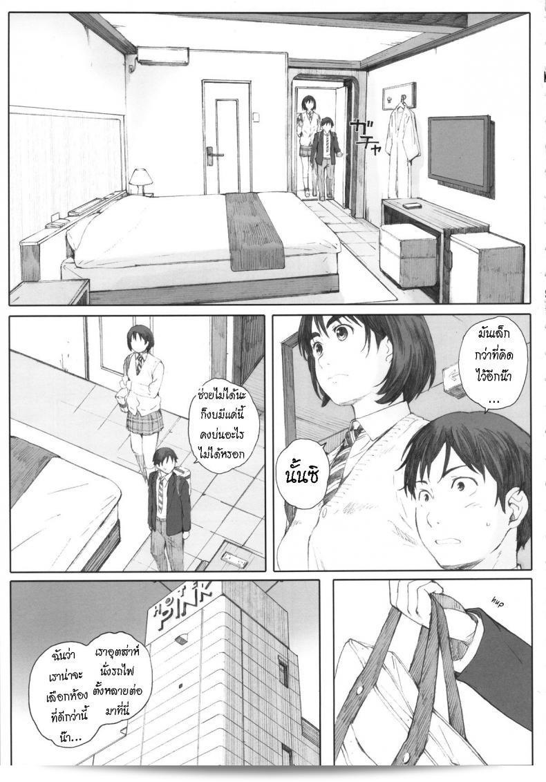 แฟนของฉันคือ "Boku no Kanojo" ภาค 1 โดย Kansai Orange (Arai Kei) 3