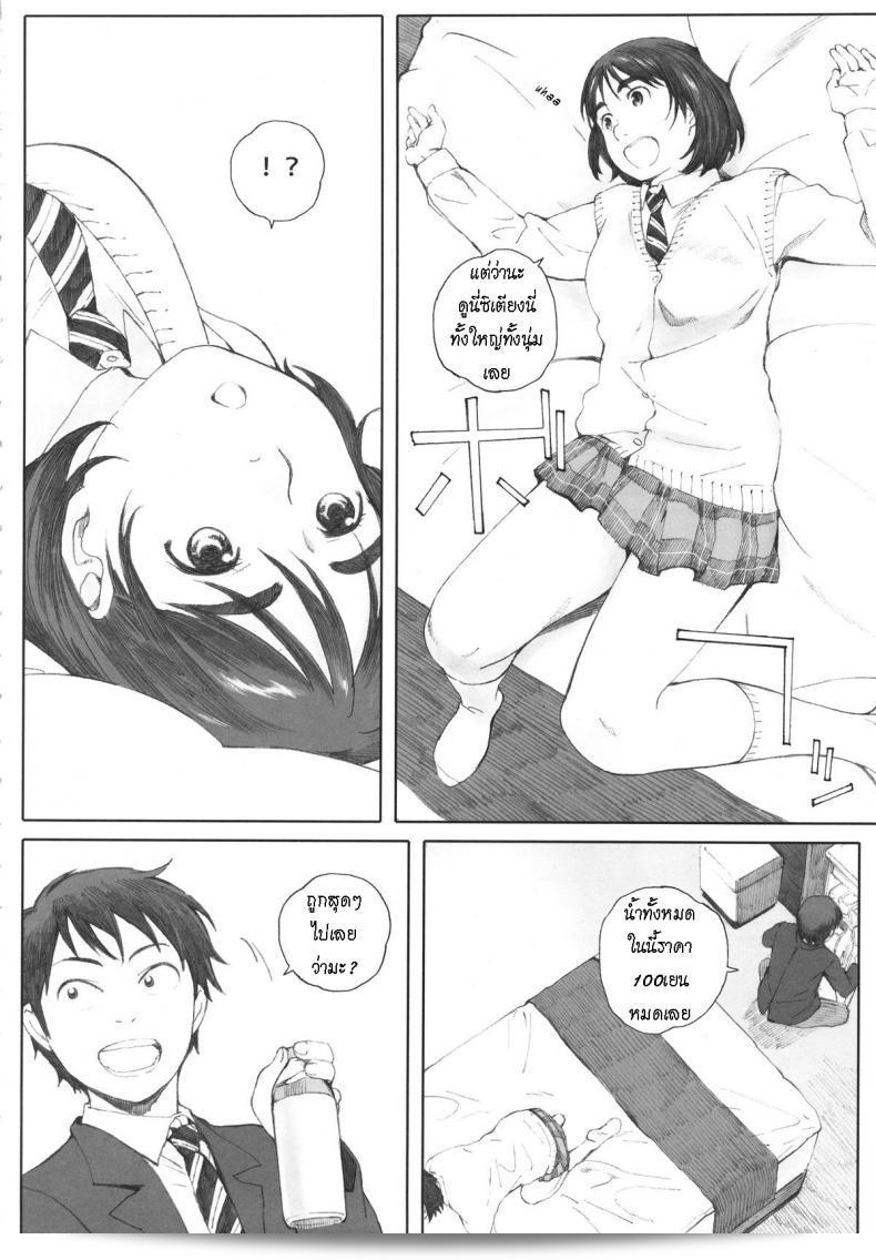แฟนของฉันคือ "Boku no Kanojo" ภาค 1 โดย Kansai Orange (Arai Kei) 5