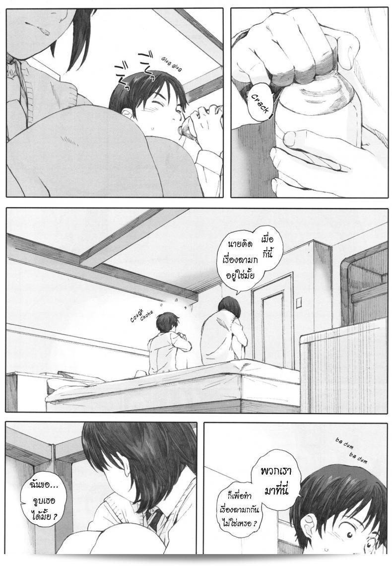 แฟนของฉันคือ "Boku no Kanojo" ภาค 1 โดย Kansai Orange (Arai Kei) 9