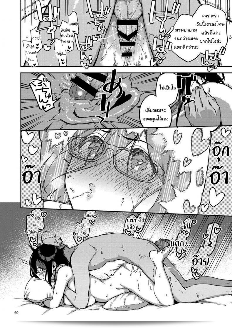 สาวข้างห้องอายาเนะ (C97) [Haraheridou (Herio)] Ayane-san From Next-Door ภาค 2 117